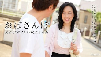 Obasanpo ~A Memorable Walk with a Beautiful Mature Woman~