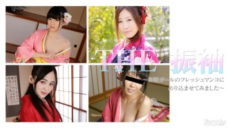LE Furisode ~ J'ai essayé de m'immerger dans la chatte fraîche d'une fille en kimono ~