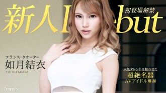 เปิดตัว Vol.54 ~ ความงาม busty เรียวและยิง cum ในช่องคลอด ~ Yui Kisaragi