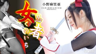 Femme Ninja Kunoichi Maria Ono