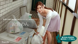 ขี้เล่นไม่มีเสื้อชั้นในเพื่อนบ้านที่ทิ้งขยะในตอนเช้า Suzumiya Non