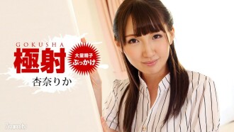 極限射擊安娜麗卡