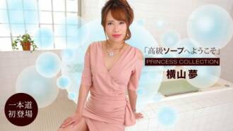 ยินดีต้อนรับสู่สบู่สุดหรู Yume Yokoyama