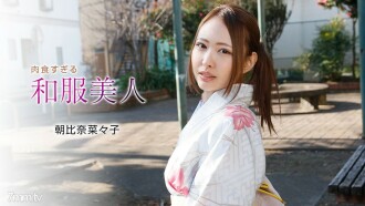 吃太多肉的和服美女朝比奈菜菜子