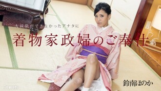 Kimono housekeeper's service to you who could not clean up Suzunan Honoka
