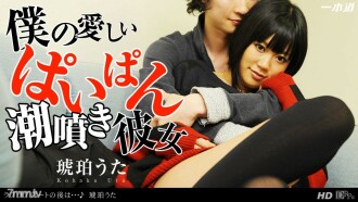 After a love love date ~ ♪