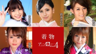 Lựa Chọn Quần Áo Nhật Bản 4 Yuu Suzunan Honoka aoi Mizuno Eri Misaki Koi
