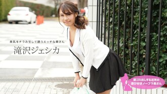 Femme espiègle sans soutien-gorge du quartier qui sort les ordures le matin Jessica Takizawa