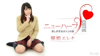 Yuhime Elena 是一个太漂亮的男人的女儿 Yuhime Elena