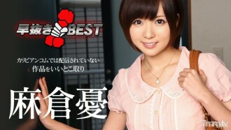 Ekstraksi Cepat Yuu Asakura Yuu Asakura TERBAIK