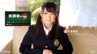 นวดกดจุดสะท้อนหลังเลิกเรียน Mahoro Yoshino
