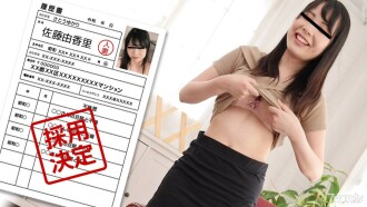 아마추어 부인 첫 촬영 문서 97 사토 유카리