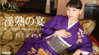 CLUBE UM Ryoko Murakami