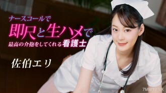 ナースコールで即尺と生ハメで最高の介抱をしてくれる看護士
