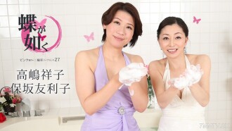 동상~분홍색거리 사플란드 기적적 나비 27~ 유리 호사카 요시코 타카시마