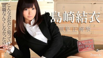 Trabalho do novo funcionário Vol.20 Yui Shimazaki