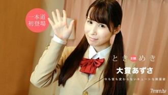 Tokimeki ~ ความลวงของยุคเครื่องแบบ ~