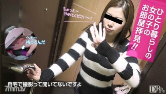 看一个独居女孩的房间！ ~认真自慰~