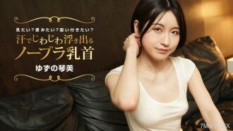 Núm vú của Nobra đang dần đổ mồ hôi khi cô ngắm nhìn khoái cảm? Bạn có đang nghĩ về nó không? Hút?
