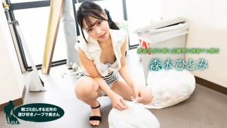 Épouse ludique sans soutien-gorge qui sort les ordures le matin Hitomi Morimoto
