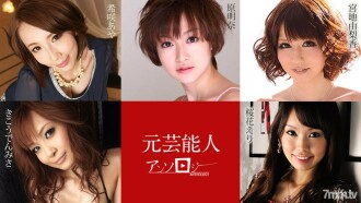 Mantan Penghibur Antologi Aya Kisaki, Yurika Miyaji, Eri Ouka, Akina Hara, Misa Kikoden