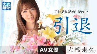 女热大陆退休工作