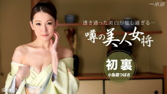 หญิงชราสกปรกทั่วไปของ Secret Hot Spring