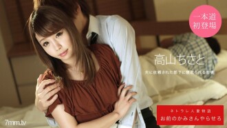 Jom buat Kami Chisato Takayama anda
