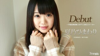 เปิดตัว Vol.39 ~ Bishara ควยดาราจากนักแสดงเด็ก ~ Himawari Natsuno