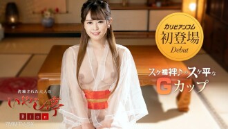 Shojin Adult Rehabilitation Museum ~ Returning to the House ~ Returning to the House ~ Riko