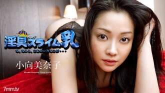 Susu Lendir Alat Tidak Senonoh ~ Apa, Sudah Menjadi Penampakan Terakhir ~ Minako Komukai