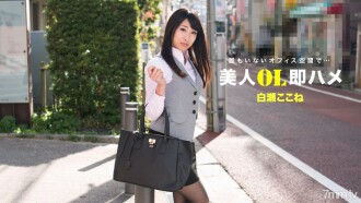 Belle dame de bureau immédiatement Saddle Shirase ici