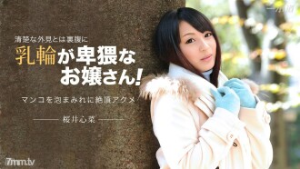 天空天使 186 第 1 部分