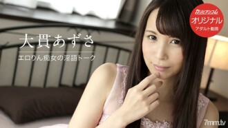 Cakap Kotor Rin Slut Erotik