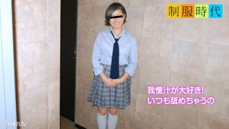 유니폼 시대 ~ JK 때부터 실을 당기고 보았습니다 ~