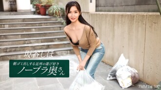 Si Shiho Taita Sakatani, isang playboy sa Hayakami theater