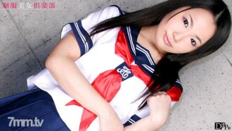 Uniform Beauty Club Vol.13 水島愛