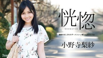 Ekstasi ~Wanita Menjilati Air Mani Creampie Terus Menerus Dan Gelombang Sialan~ Risa Onodera