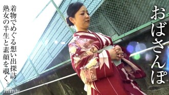 ป้าโพ-เดินไปรอบ ๆ บ้านเกิดของคุณในชุดกิโมโน-