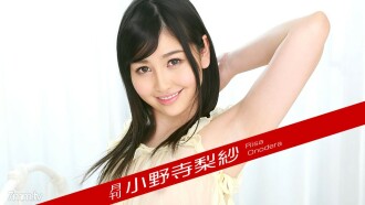 Buwanang Risa Onodera