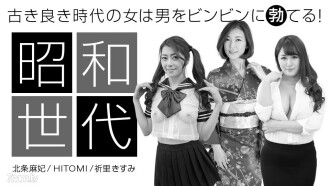 Édition spéciale femme parfumée Showa