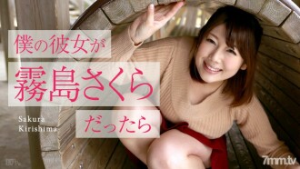 Jika teman wanita saya ialah Sakura Kirishima ~ Golden Week Date ~ Sakura Kirishima