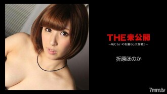 Operasi Kencing yang Memalukan yang Dirahasiakan 5-Honoka Orihara