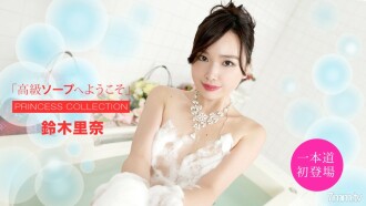 歡迎來到 Luxury Soap Rina Suzuki
