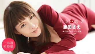 Tokimeki ~Cô ấy có thai~