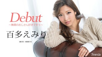 Debut Vol.48 ~Aku Suka Paman yang Tak Tertandingi~ Emiri Momota