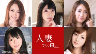 Antologi Wanita Menikah Ai Uehara Misuzu Tachibana Akari Niiyama Nozomi Hazuki Mirai Fujii