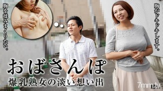 宝阿姨～H杯熟女的回忆～