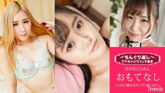 Chinguri Return Mentira Anal Sem Boquete Especial 19 ~Mulheres Que Sabem Tudo Sobre Ponto G Masculino~