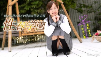 Escola de primavera de amor sexual Rinka Natsume